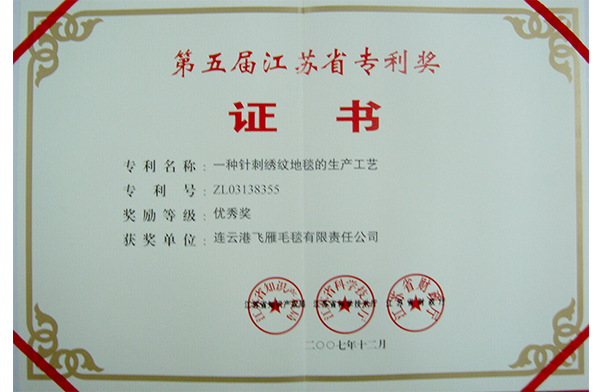 Patent Certificate - A needle - embroidered fabric production process